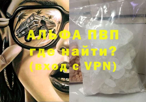 ALPHA PVP Балахна
